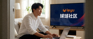 leyu乐鱼球迷社区线上讨论热烈互动场景